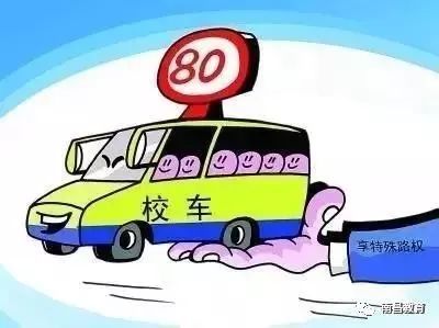 校車安全不容有失，南昌市教育局再次敲響“警鐘”！