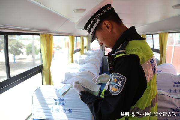 烏前旗大隊對轄區(qū)白彥花小學校車進行安全大檢查