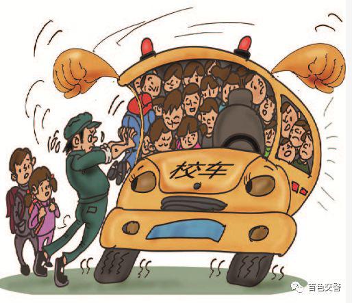 守護！莫讓“黑校車”傷害孩子的出行安全
