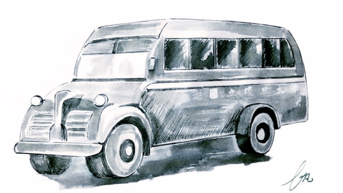 歷史深處開來復(fù)旦校車，顧頡剛、謝希德、蕭乾、朱東潤等常坐