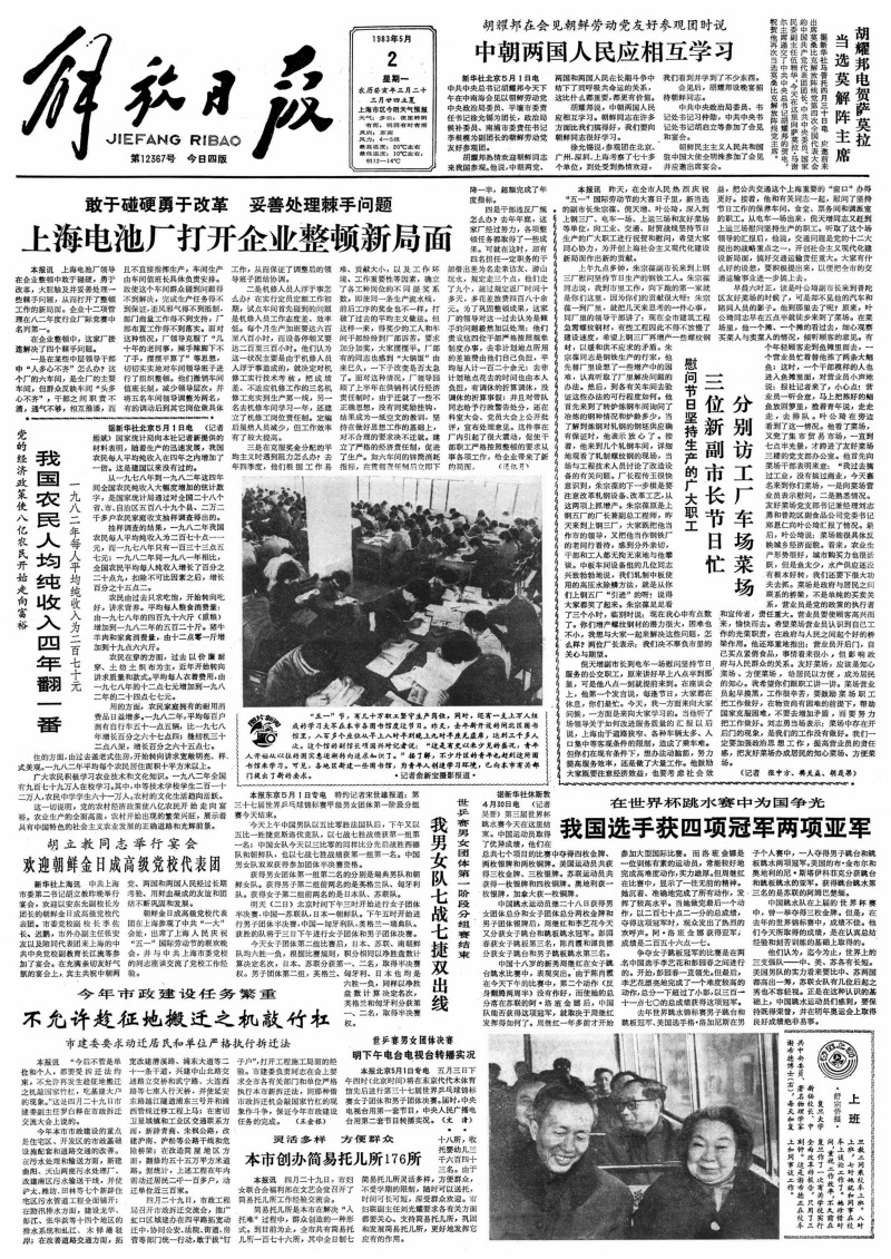 歷史深處開來復(fù)旦校車，顧頡剛、謝希德、蕭乾、朱東潤等常坐