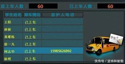 再也不用擔心孩子被遺留在校車里了！這個縣的校車將全程監控