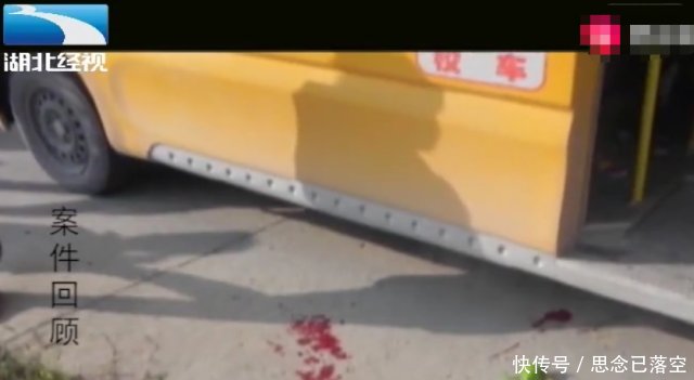 校車接送孩子卻事故頻發(fā) 無辜生命就此消逝 司機(jī)也不知所措