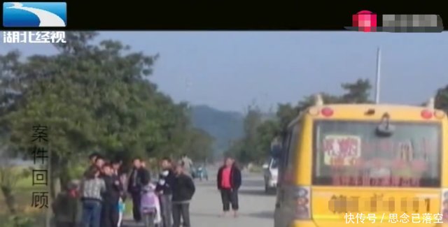 校車接送孩子卻事故頻發(fā) 無辜生命就此消逝 司機(jī)也不知所措