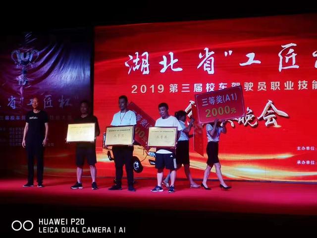 鄂州市代表隊(duì)揚(yáng)威全省“工匠杯”校車(chē)駕駛員職業(yè)技能大賽