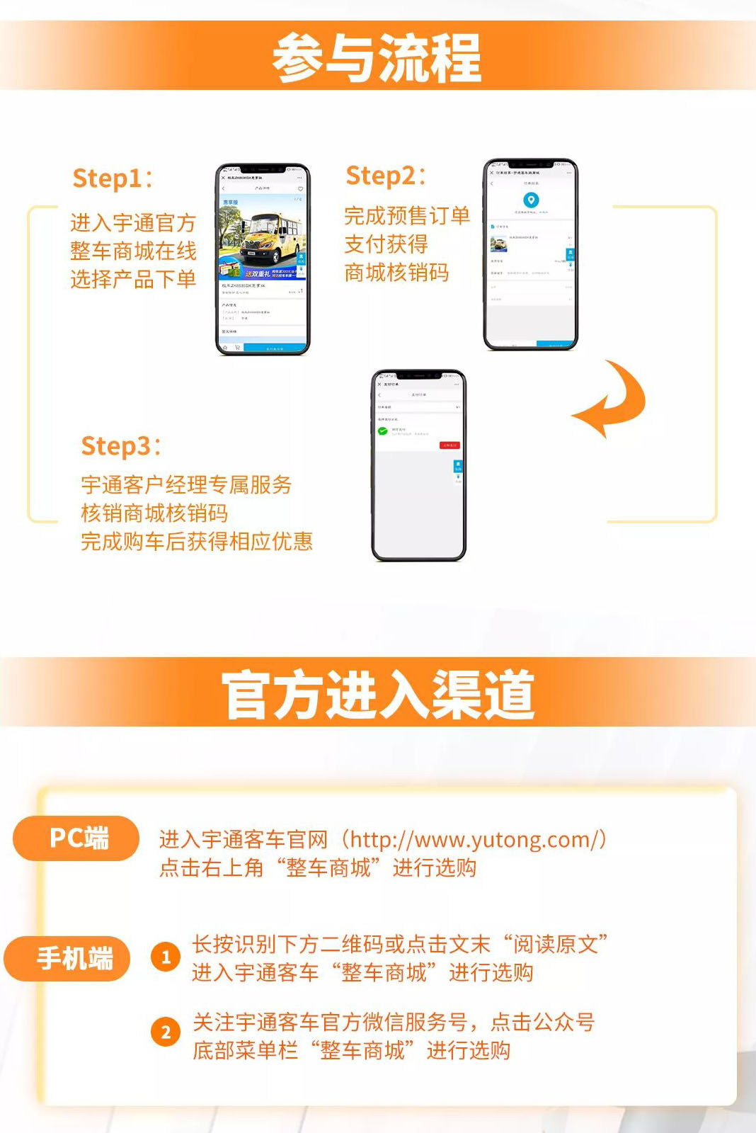 校車(chē)銷(xiāo)售新模式，網(wǎng)絡(luò)購(gòu)車(chē)平臺(tái)上線啦！