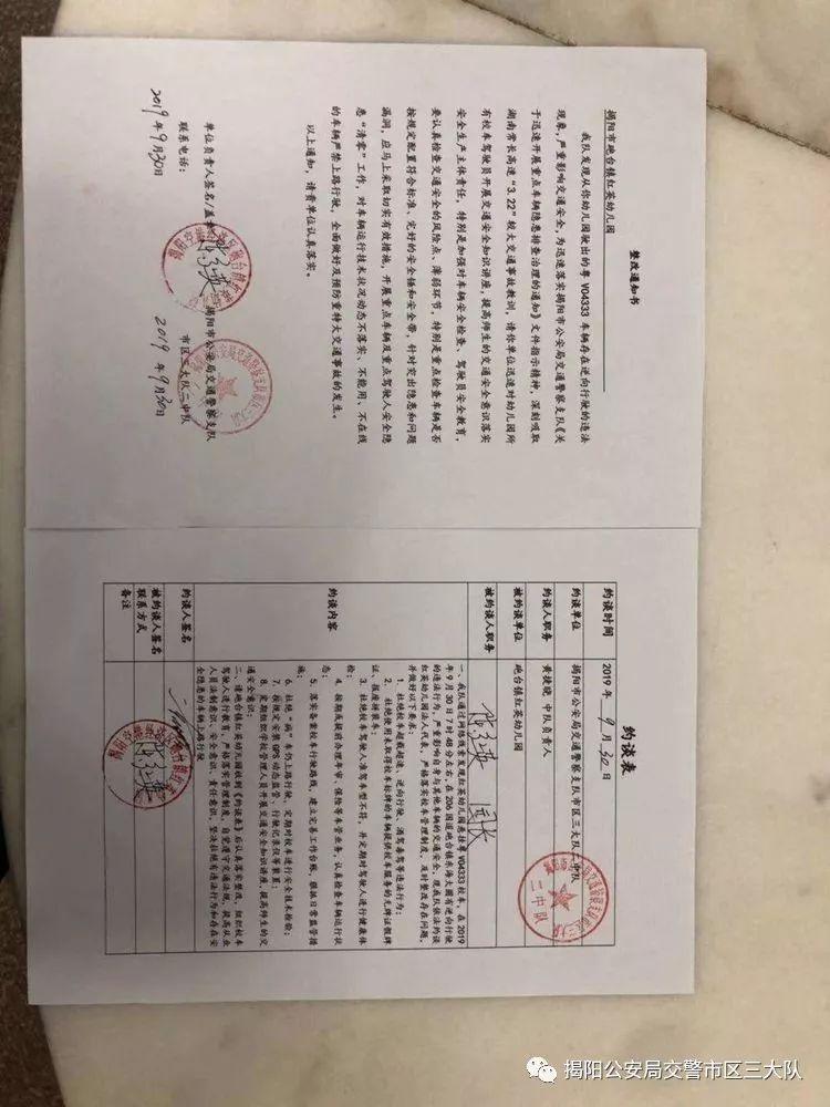 潮汕一校車被舉報(bào)！為了趕時(shí)間便逆向行駛的行為讓人后怕！