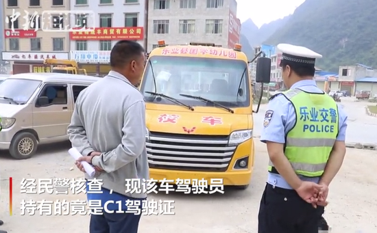 拿C1駕照開(kāi)無(wú)牌照校車 司機(jī)一次性被扣25分