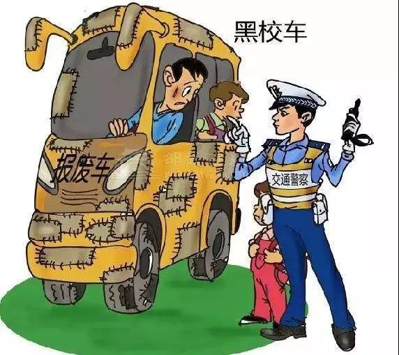 太原交警查處多輛“黑校車”，發(fā)現(xiàn)疑似情況打122舉報！