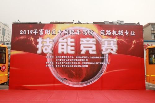 東南汽運(yùn)攜手蘇州金龍開展校車安全技能大比武
