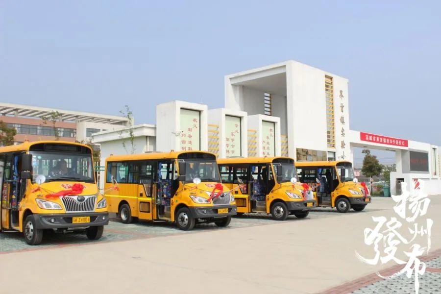 重磅！新學期開學，高郵市召開2020年校車聯席會議，13個鄉鎮將全部開通……