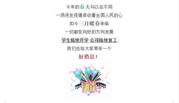 買(mǎi)到就是賺到！校車網(wǎng)聯(lián)合宇通校車送您3月購(gòu)車大驚喜！