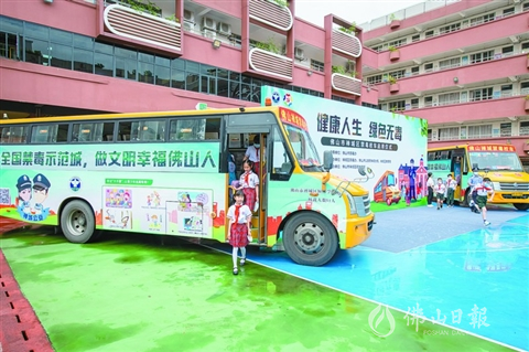 廣東佛山：禪城公安首創(chuàng)“禁毒校車” 探索移動禁毒宣傳模式