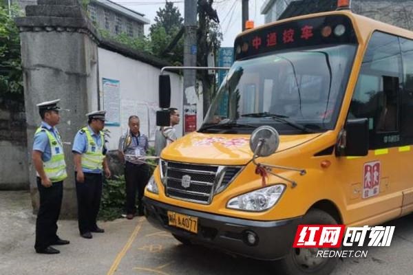 桃江武潭鎮(zhèn)開展校車安全問(wèn)題頑瘴痼疾整治