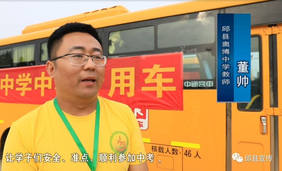 邱縣龍通校車：為學(xué)子們助力加油！