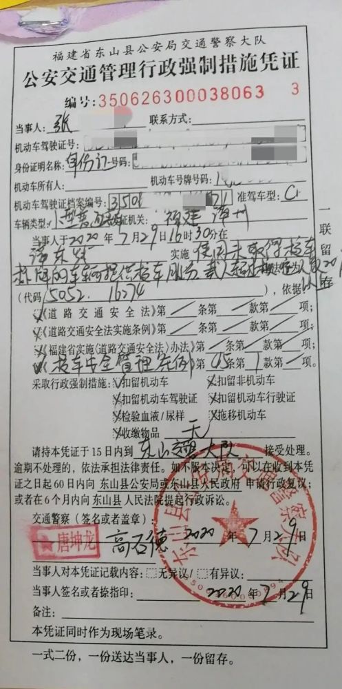 福建漳州交警開出“萬元”罰單！“黑校車”