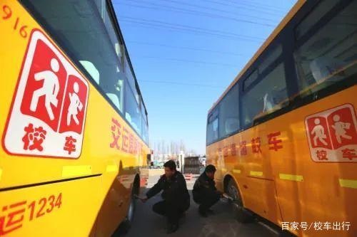 速看！校車(chē)違反這些規(guī)定竟要扣12分