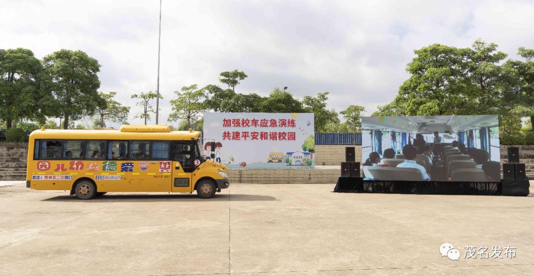 校車(chē)著火了？原來(lái)是高州舉辦校車(chē)突發(fā)事故應(yīng)急演練！