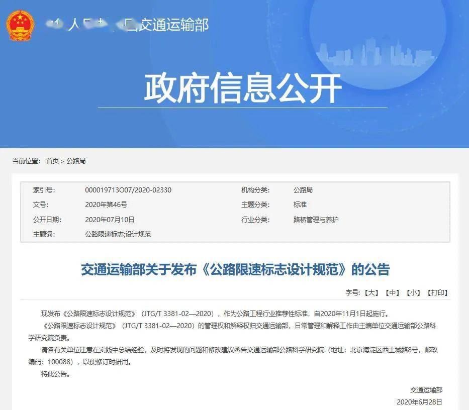 校車超速10%以下不再罰款？別激動(dòng)，有限定條件的