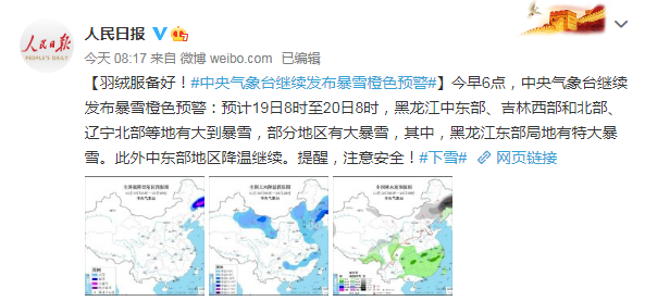 連發(fā)預(yù)警！這四地緊急停課！