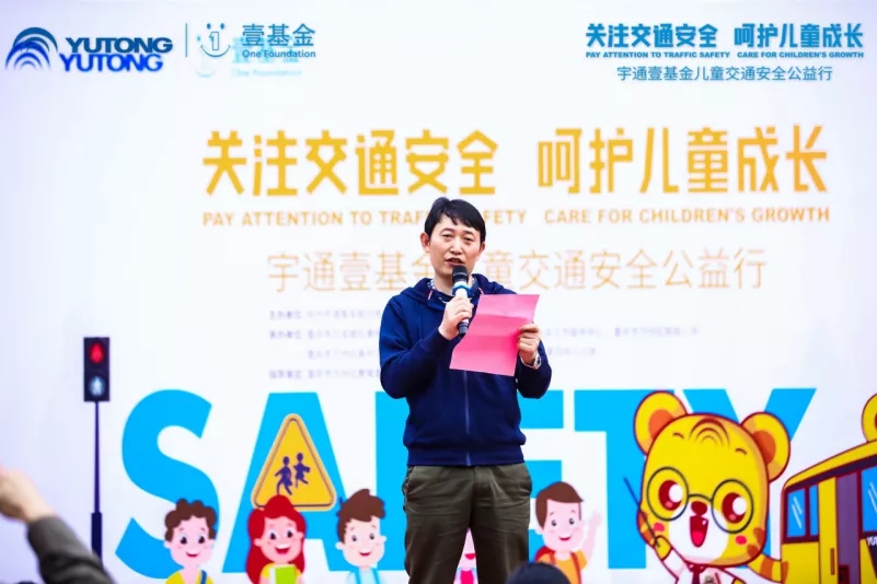 十城主播為愛發(fā)聲，宇通兒童交通安全公益行2020再出發(fā)！