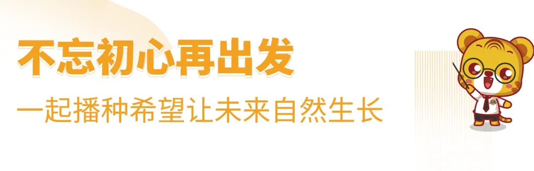 十城主播為愛發(fā)聲，宇通兒童交通安全公益行2020再出發(fā)！