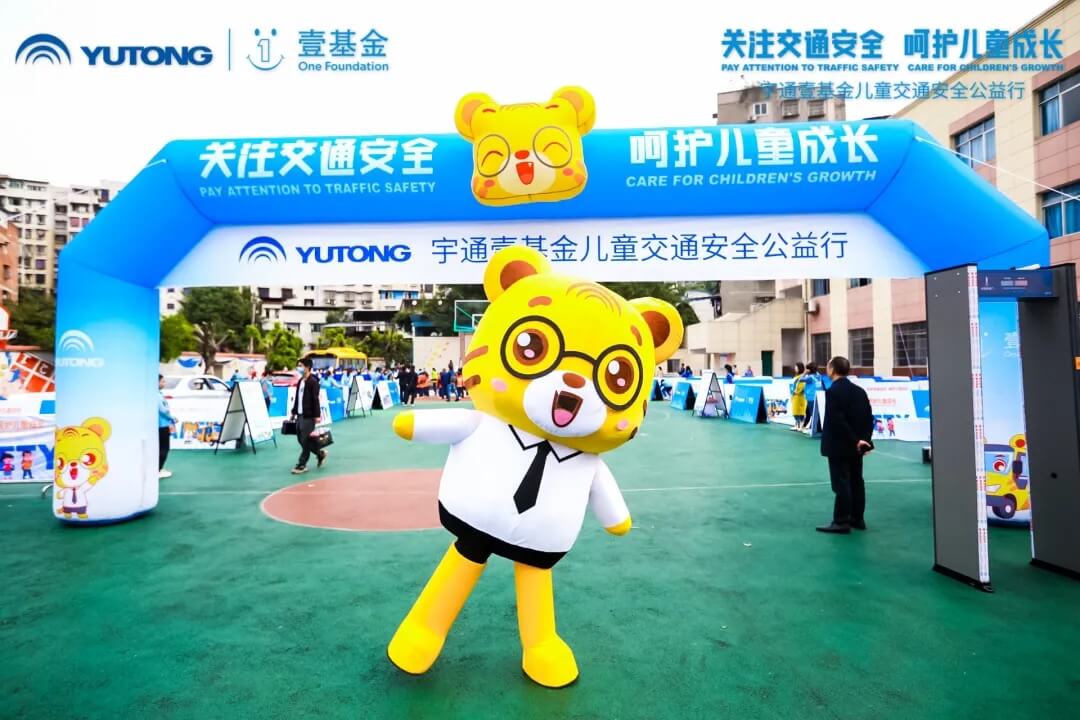十城主播為愛發(fā)聲，宇通兒童交通安全公益行2020再出發(fā)！