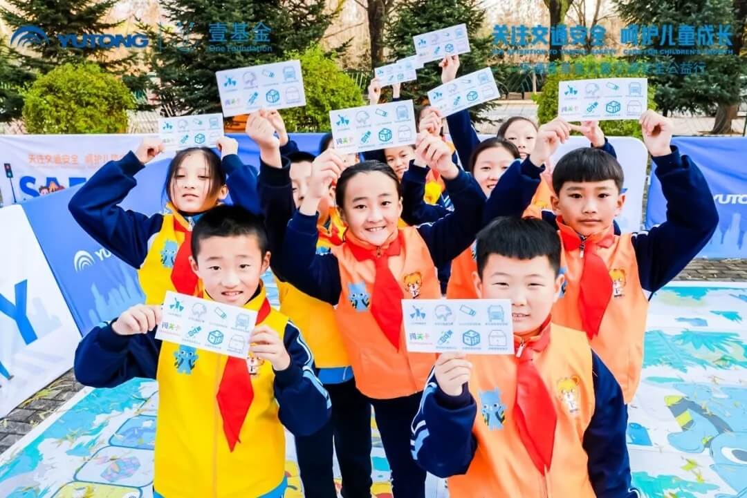 十城主播為愛發(fā)聲，宇通兒童交通安全公益行2020再出發(fā)！