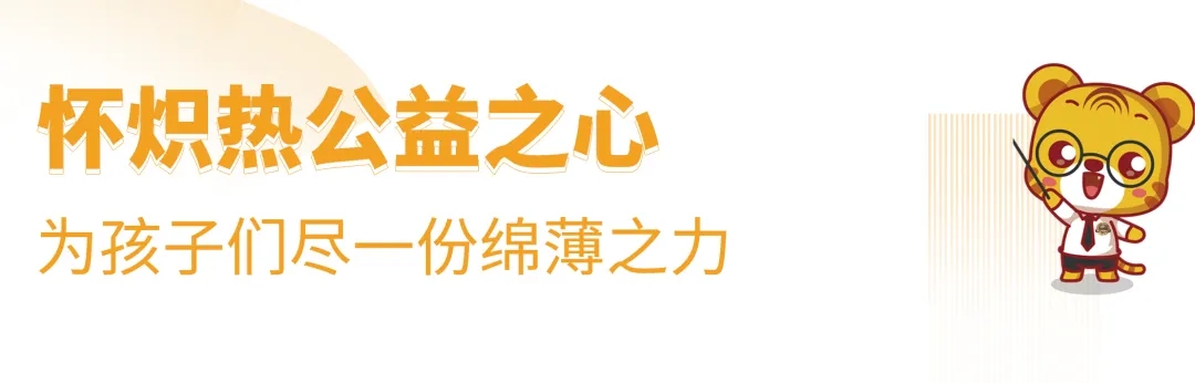 十城主播為愛發(fā)聲，宇通兒童交通安全公益行2020再出發(fā)！
