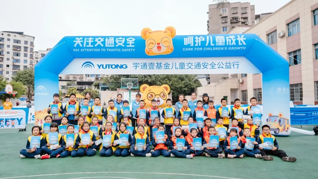 十城主播為愛發(fā)聲，宇通兒童交通安全公益行2020再出發(fā)！