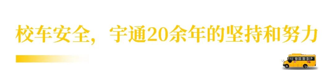 四川廣安引進(jìn)46輛校車“解決農(nóng)村幼兒入園乘車難”問題