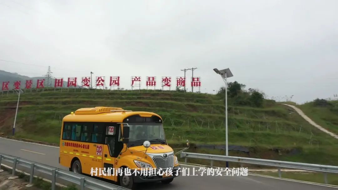 四川廣安引進(jìn)46輛校車“解決農(nóng)村幼兒入園乘車難”問題