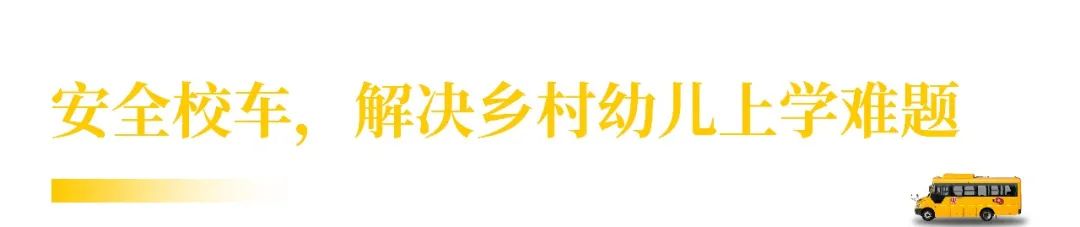 四川廣安引進(jìn)46輛校車“解決農(nóng)村幼兒入園乘車難”問題