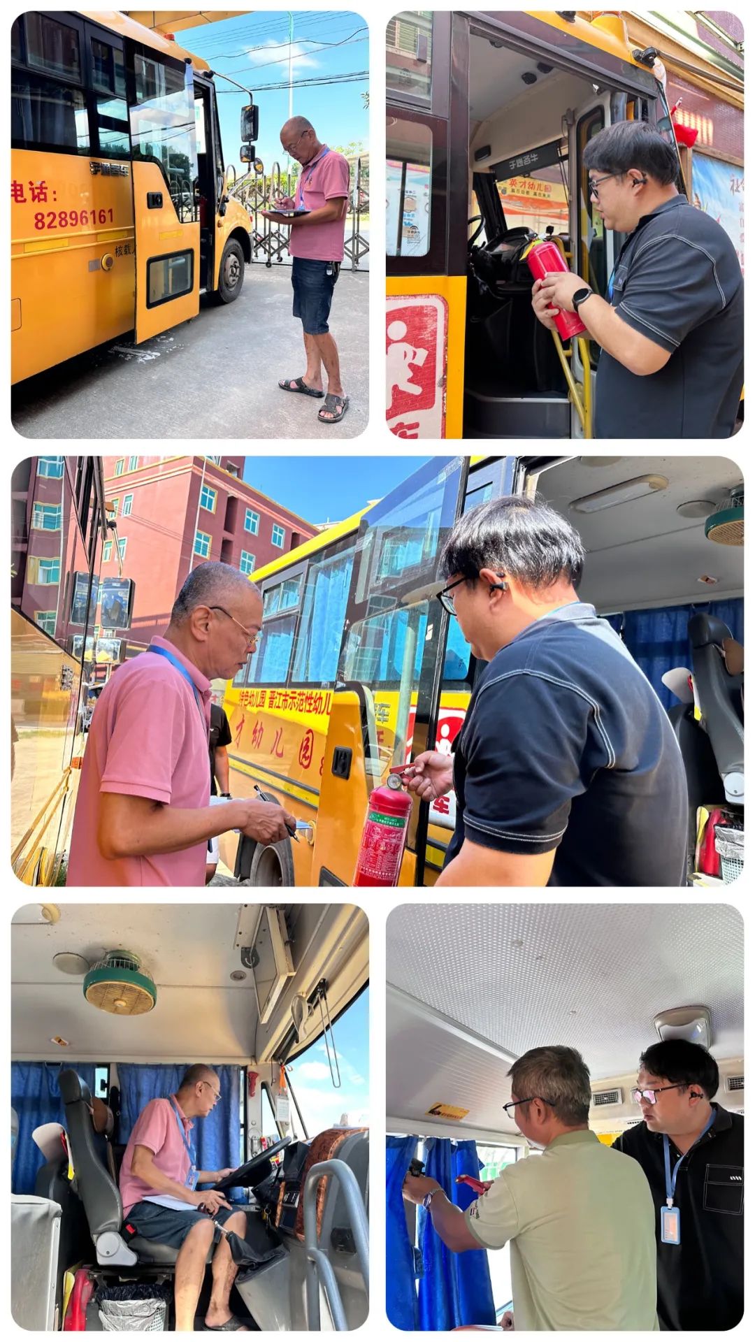 【園所動(dòng)態(tài)】英才幼兒園·關(guān)愛生命 安全出行--迎接校車第三方檢查