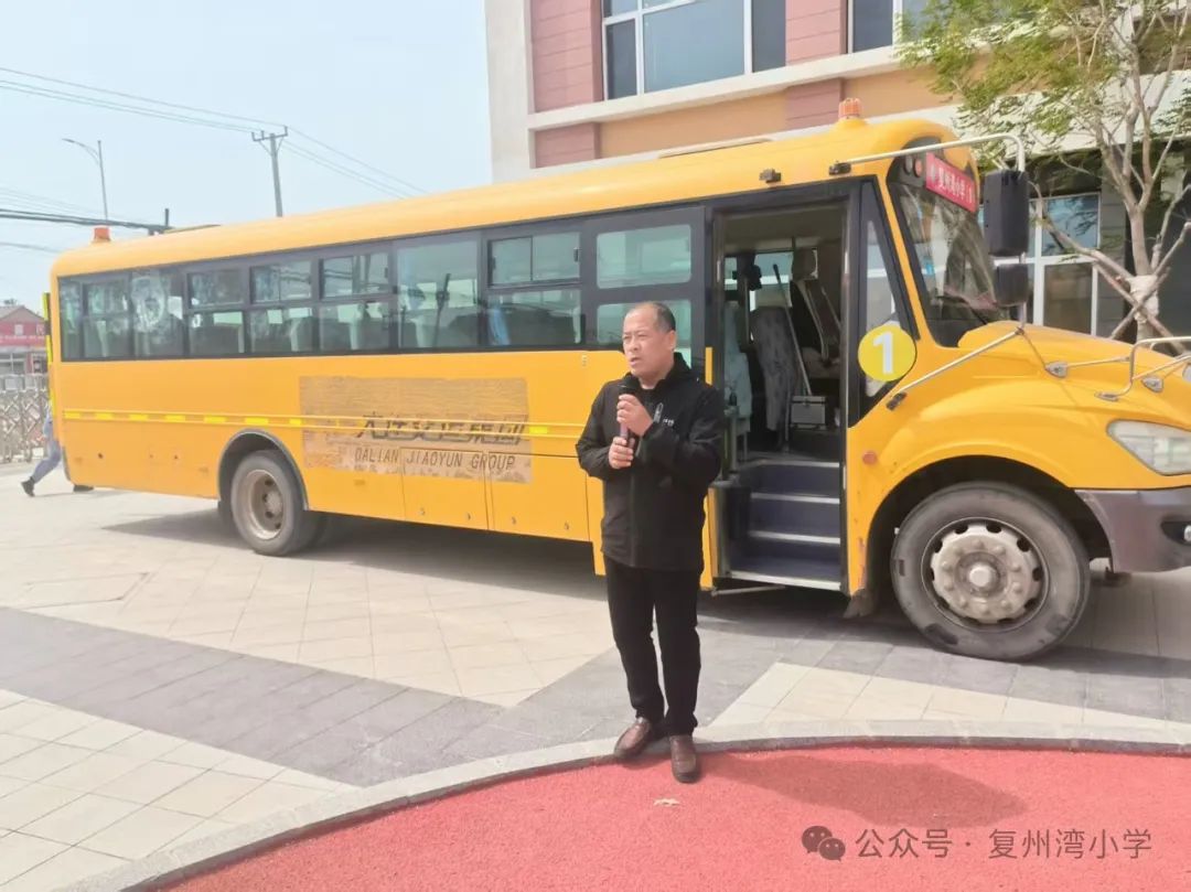 筑牢校車安全防線，護(hù)航學(xué)生平安成長——復(fù)州灣中心小學(xué)開展2025年春校車安全應(yīng)急演練活動(dòng)