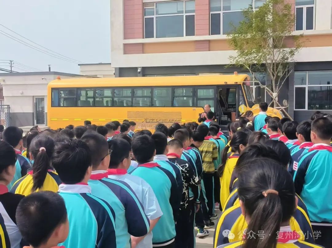 筑牢校車安全防線，護(hù)航學(xué)生平安成長——復(fù)州灣中心小學(xué)開展2025年春校車安全應(yīng)急演練活動(dòng)