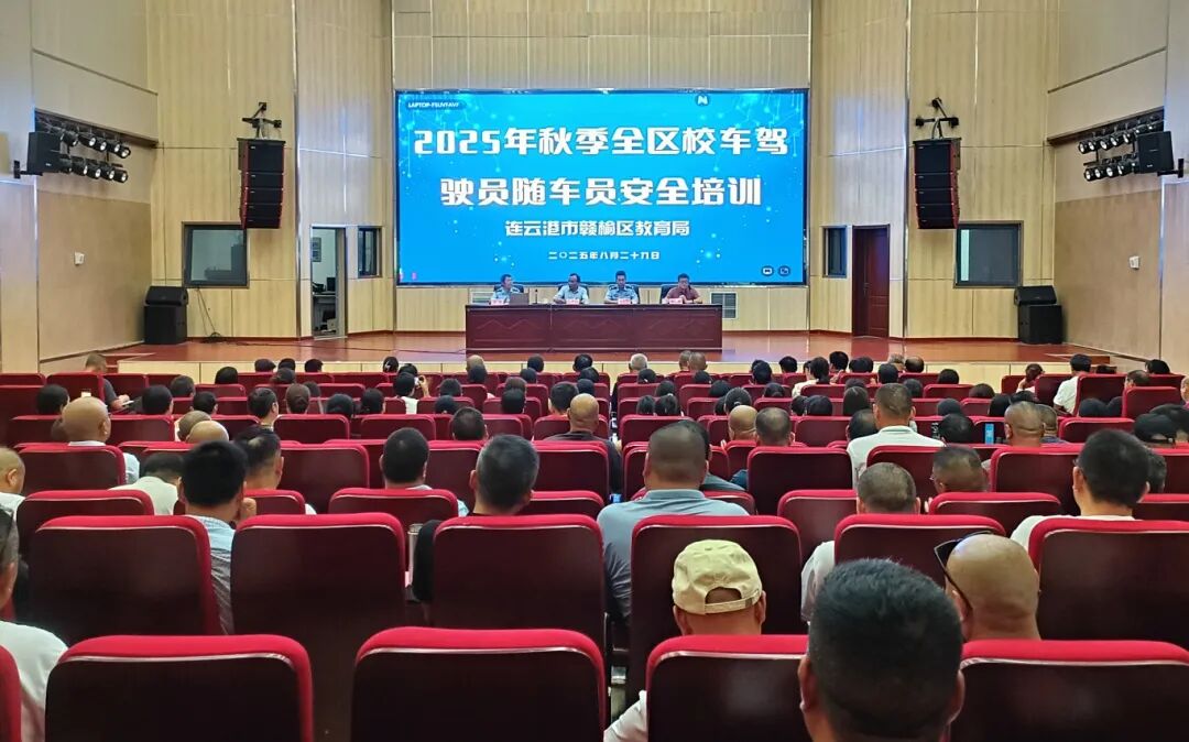 秋季開學，你家孩子坐的校車被“查”了......