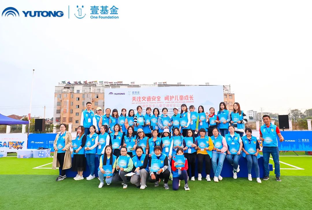 影響600+萬人，99公益日宇通用愛心守護孩子平安路途！