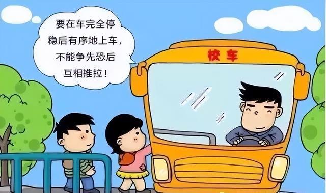 家長(zhǎng)必知：乘坐校車安全小知識(shí)