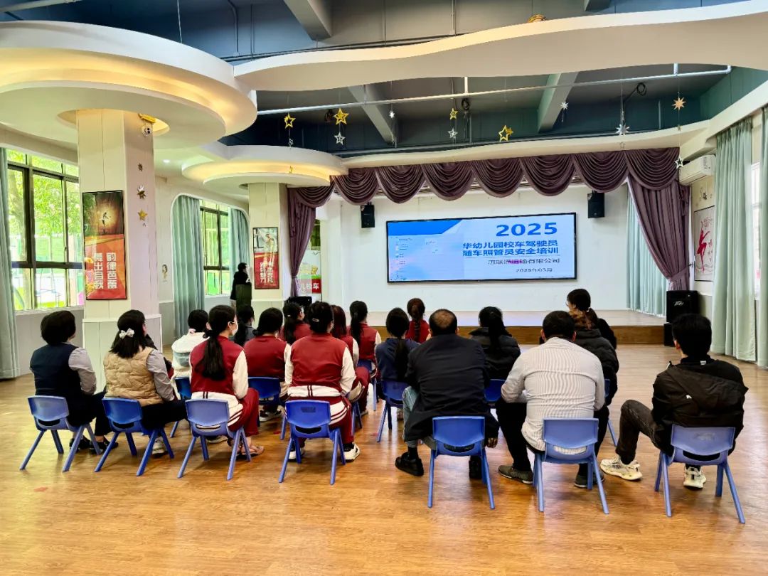 【安全演練】秋長益華幼兒園“平安乘車，安全‘童’行”校車安全演練活動