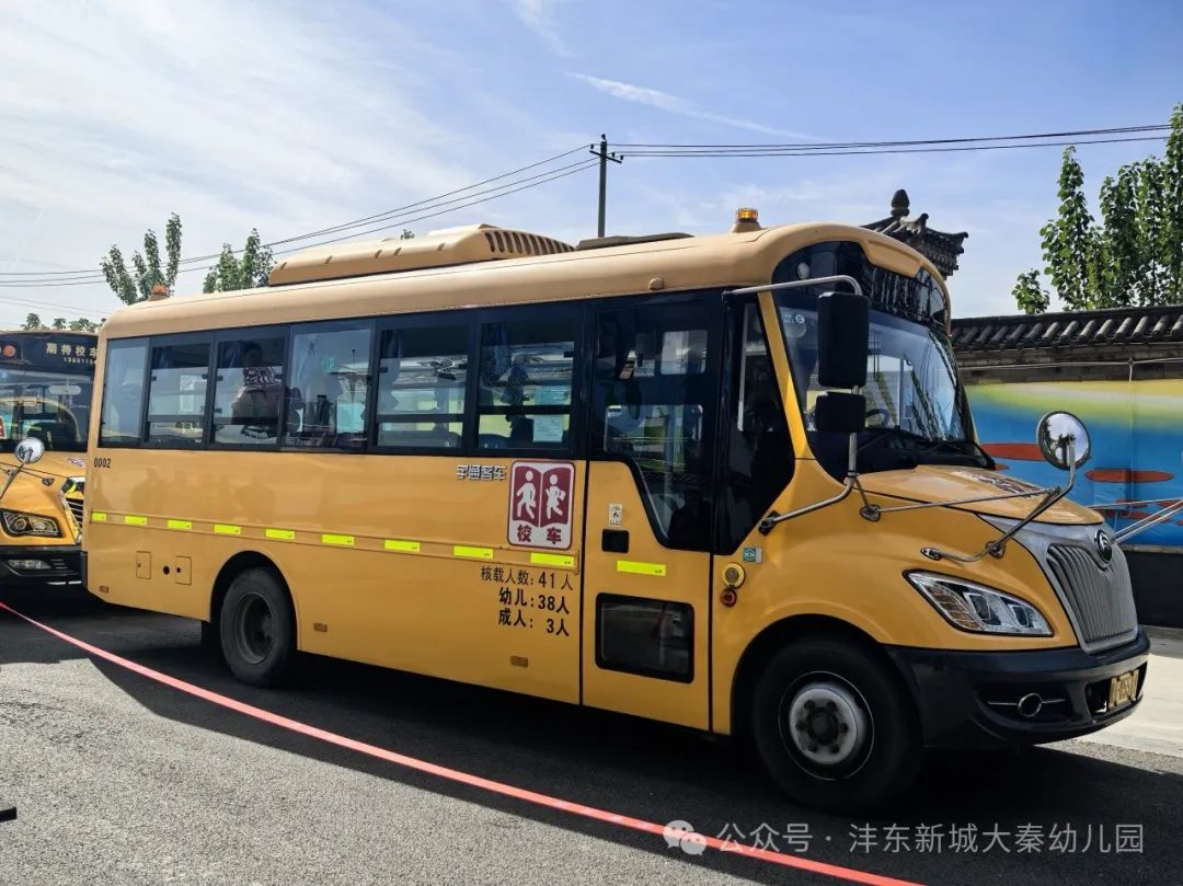 【大秦幼兒園】強化校車應(yīng)急意識 筑牢校車安全防線——校車應(yīng)急疏散演練活動