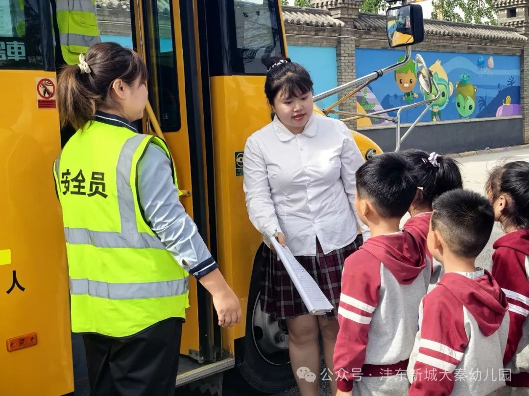 【大秦幼兒園】強化校車應(yīng)急意識 筑牢校車安全防線——校車應(yīng)急疏散演練活動