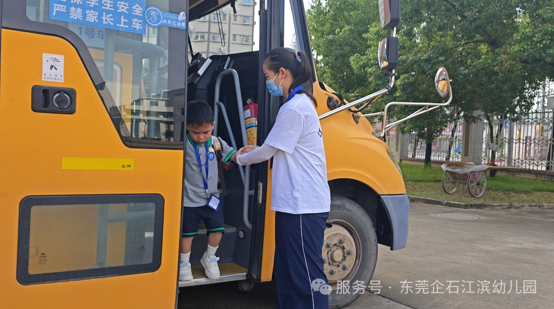 【工作報道】安全“童”行，快樂出發(fā)——江濱幼兒園2025年秋季校車之旅