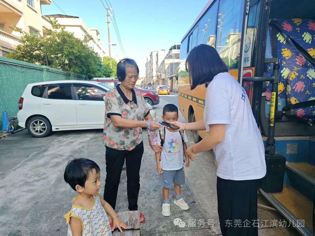 【工作報道】安全“童”行，快樂出發(fā)——江濱幼兒園2025年秋季校車之旅