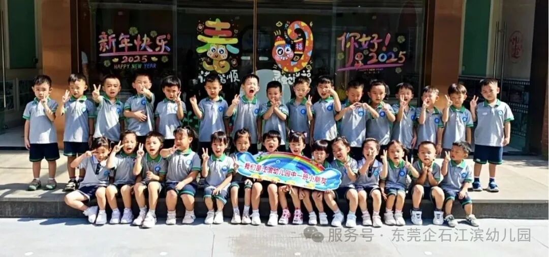 【工作報道】安全“童”行，快樂出發(fā)——江濱幼兒園2025年秋季校車之旅