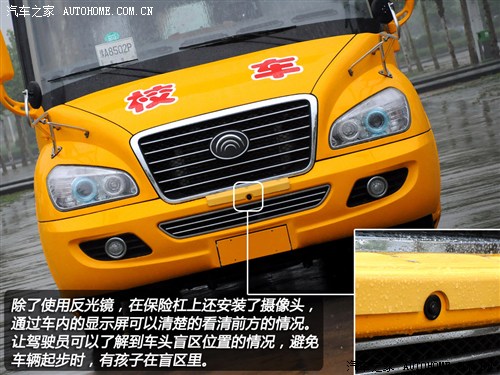 首款新國(guó)標(biāo)校車 體驗(yàn)宇通2012款校車 汽車之家
