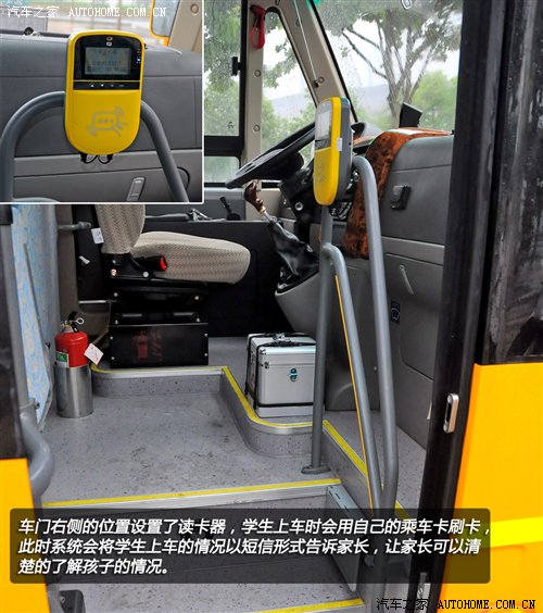 首款新國(guó)標(biāo)校車 體驗(yàn)宇通2012款校車 汽車之家