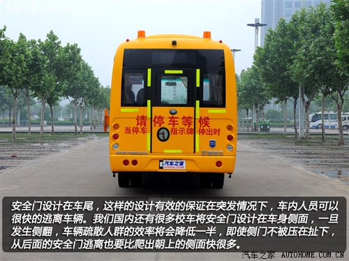 首款新國(guó)標(biāo)校車 體驗(yàn)宇通2012款校車 汽車之家