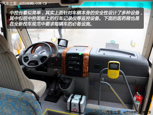 首款新國(guó)標(biāo)校車 體驗(yàn)宇通2012款校車 汽車之家