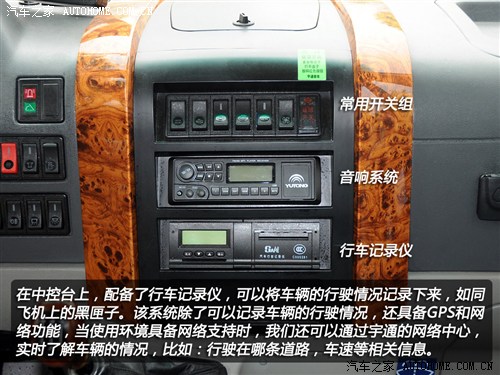 首款新國(guó)標(biāo)校車 體驗(yàn)宇通2012款校車 汽車之家